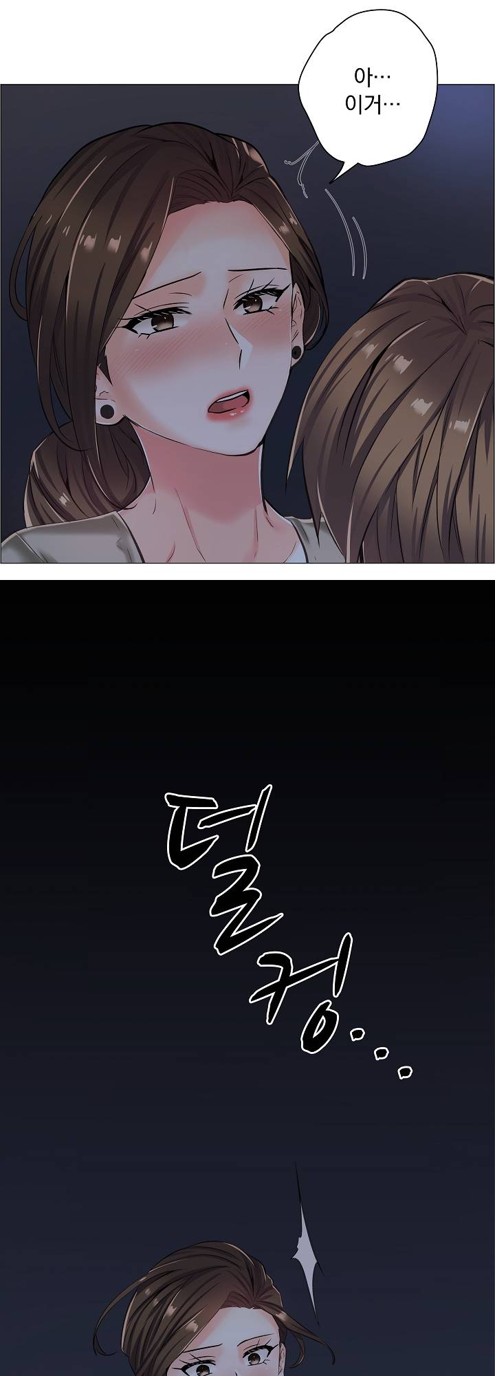 The Game-Fatal Doctor Raw Chapter 12 Page 2