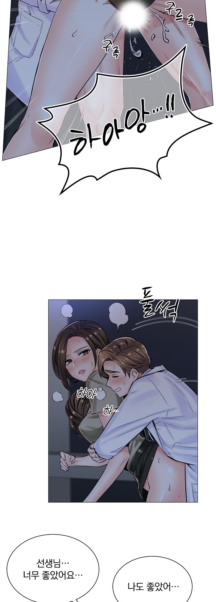 The Game-Fatal Doctor Raw Chapter 12 Page 20