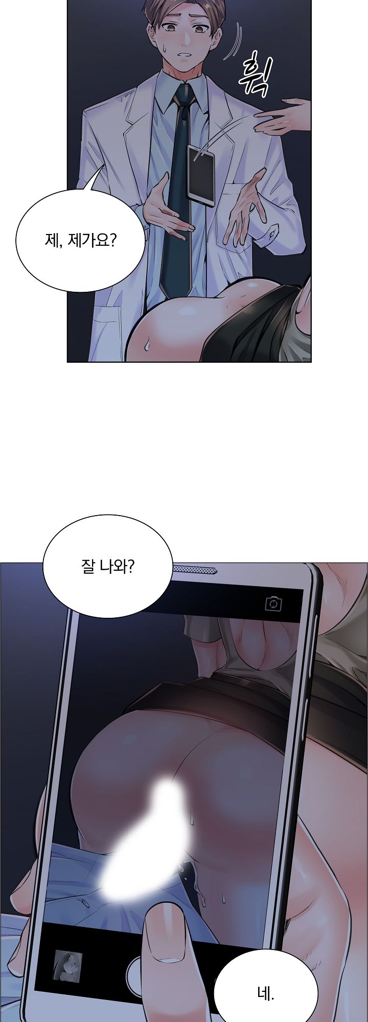 The Game-Fatal Doctor Raw Chapter 12 Page 24