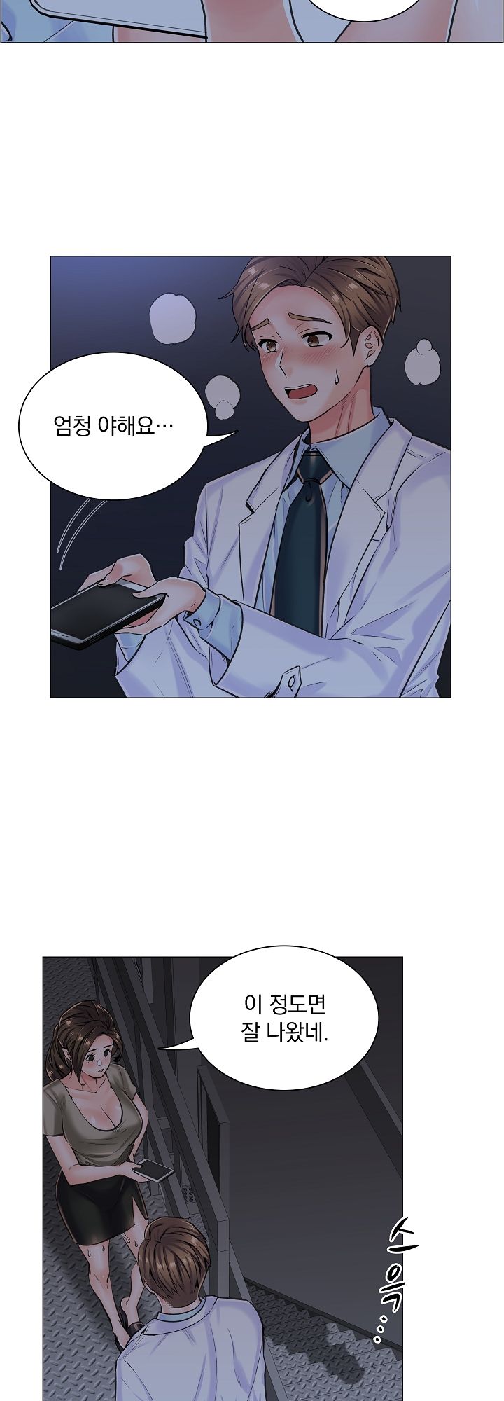 The Game-Fatal Doctor Raw Chapter 12 Page 25