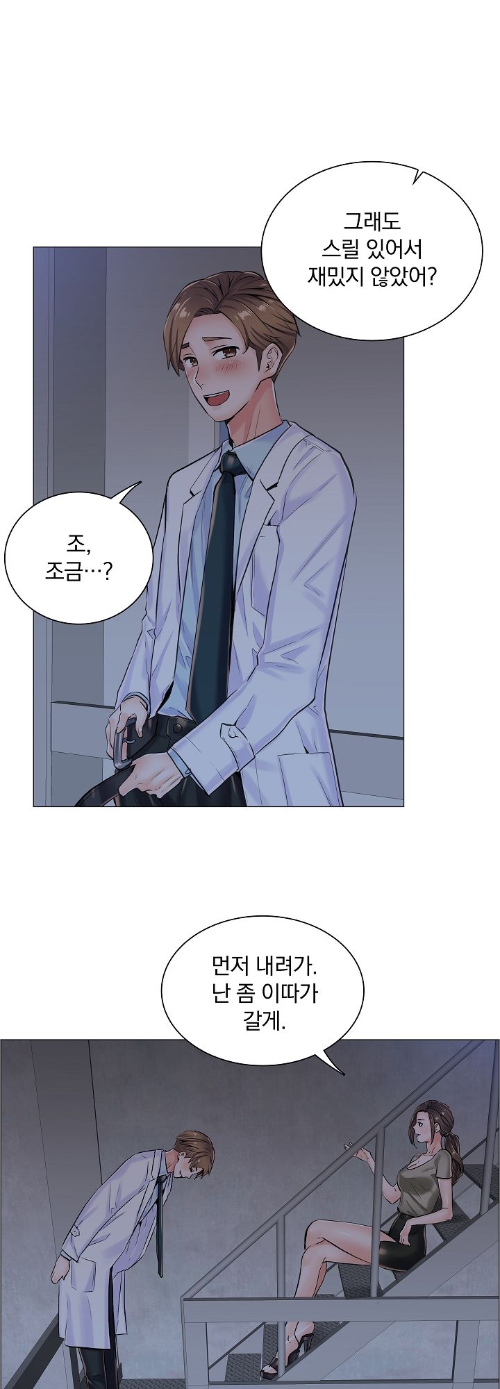The Game-Fatal Doctor Raw Chapter 12 Page 27
