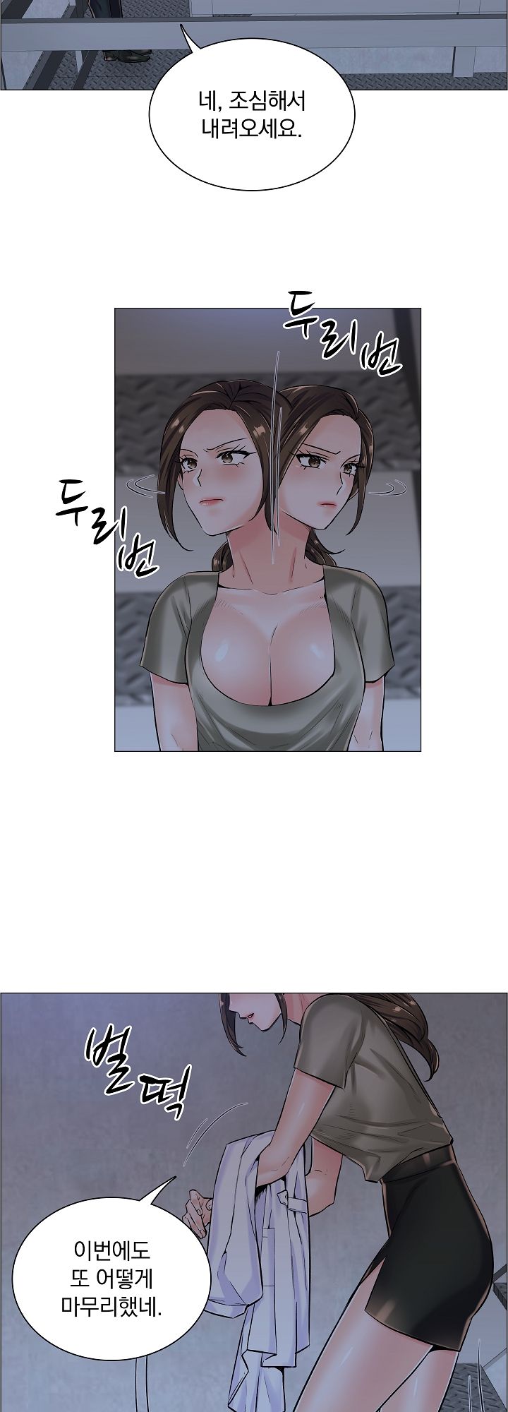 The Game-Fatal Doctor Raw Chapter 12 Page 28