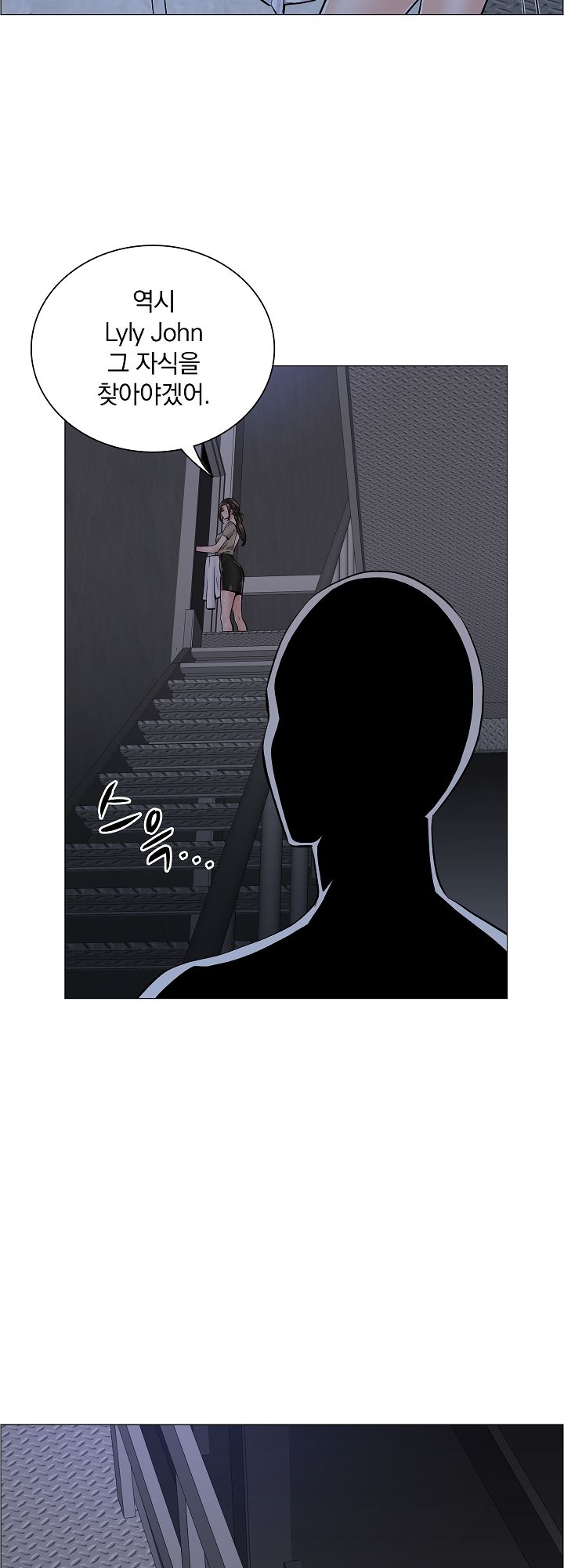 The Game-Fatal Doctor Raw Chapter 12 Page 29
