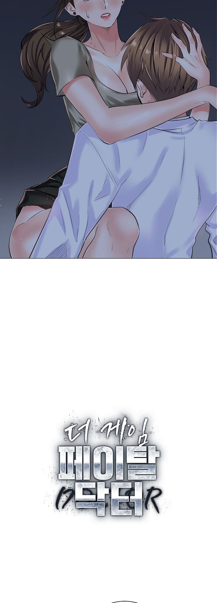 The Game-Fatal Doctor Raw Chapter 12 Page 3