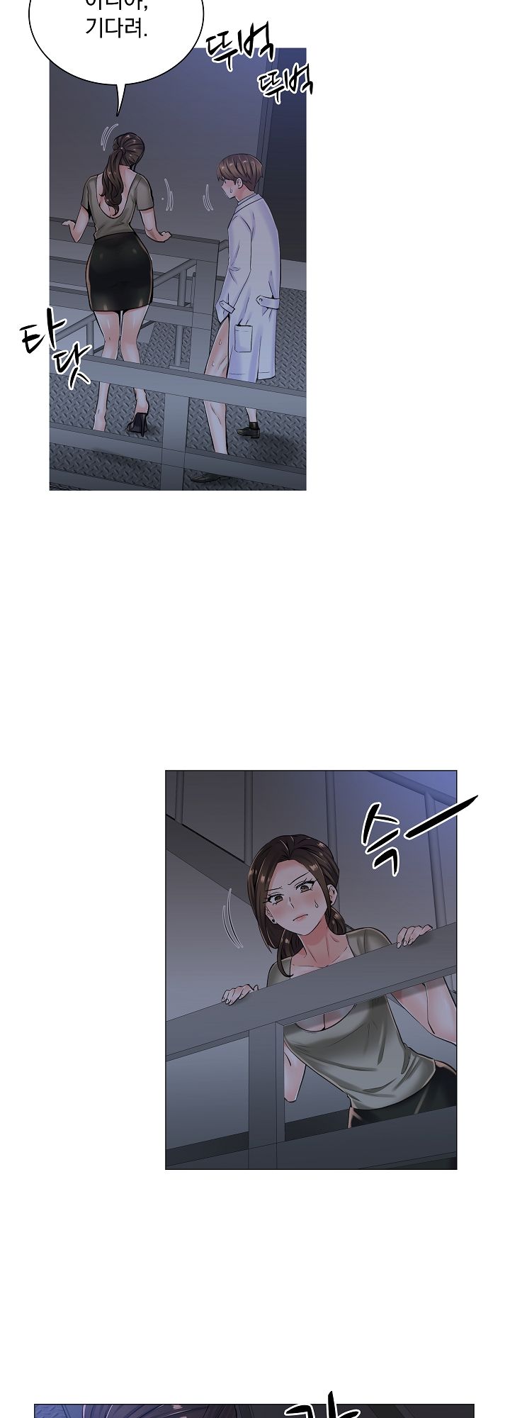 The Game-Fatal Doctor Raw Chapter 12 Page 5