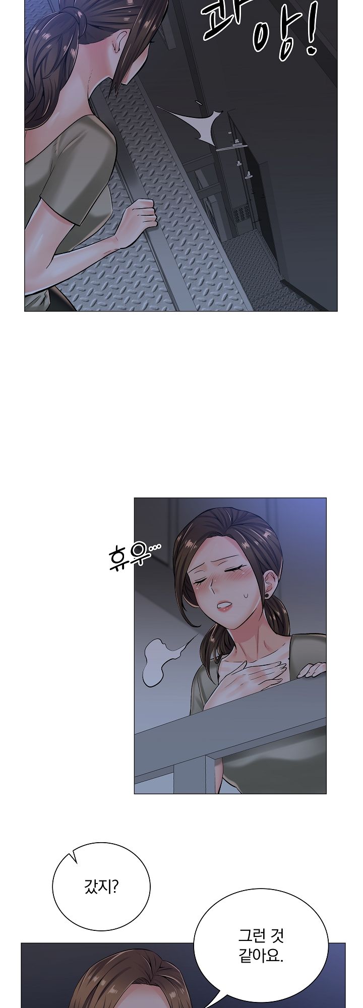 The Game-Fatal Doctor Raw Chapter 12 Page 6