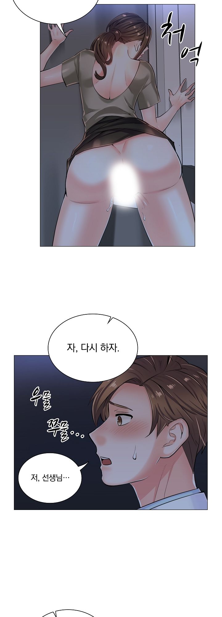 The Game-Fatal Doctor Raw Chapter 12 Page 8