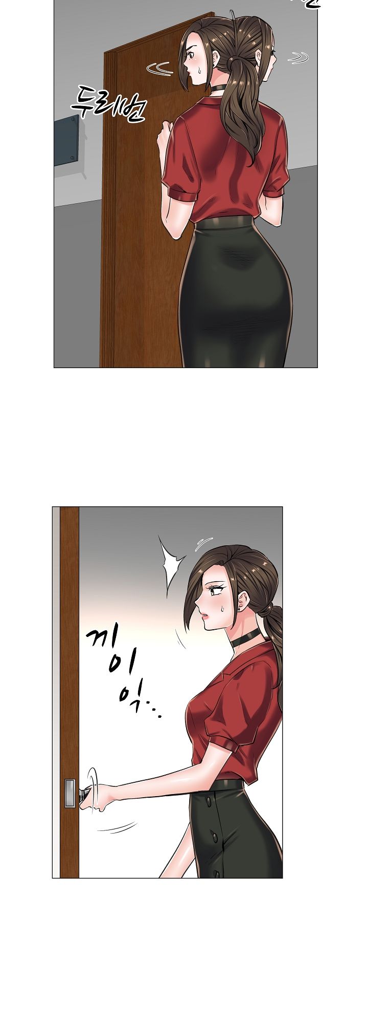 The Game-Fatal Doctor Raw Chapter 13 Page 17