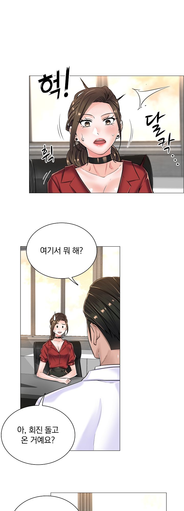 The Game-Fatal Doctor Raw Chapter 13 Page 20