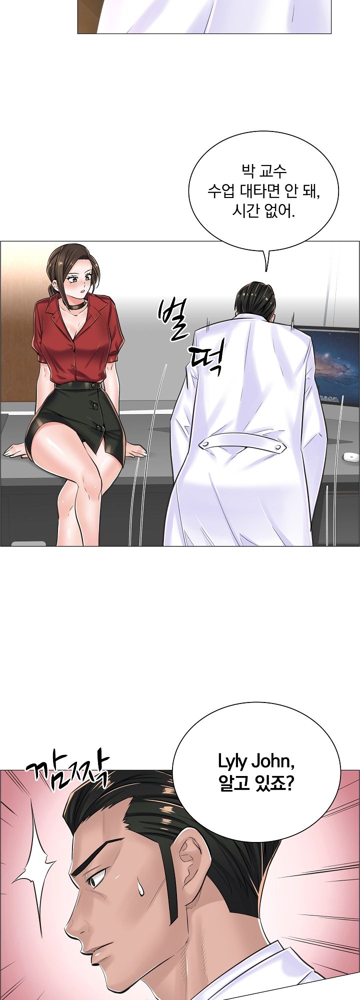 The Game-Fatal Doctor Raw Chapter 13 Page 23