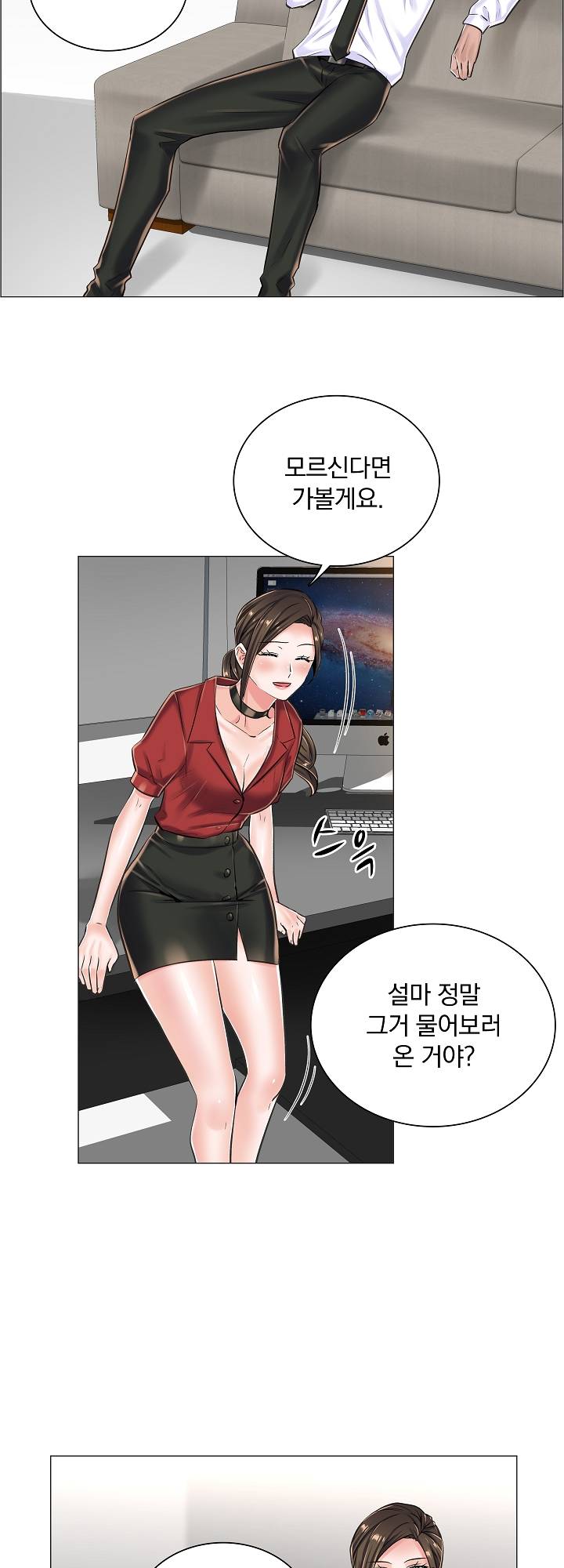 The Game-Fatal Doctor Raw Chapter 13 Page 26