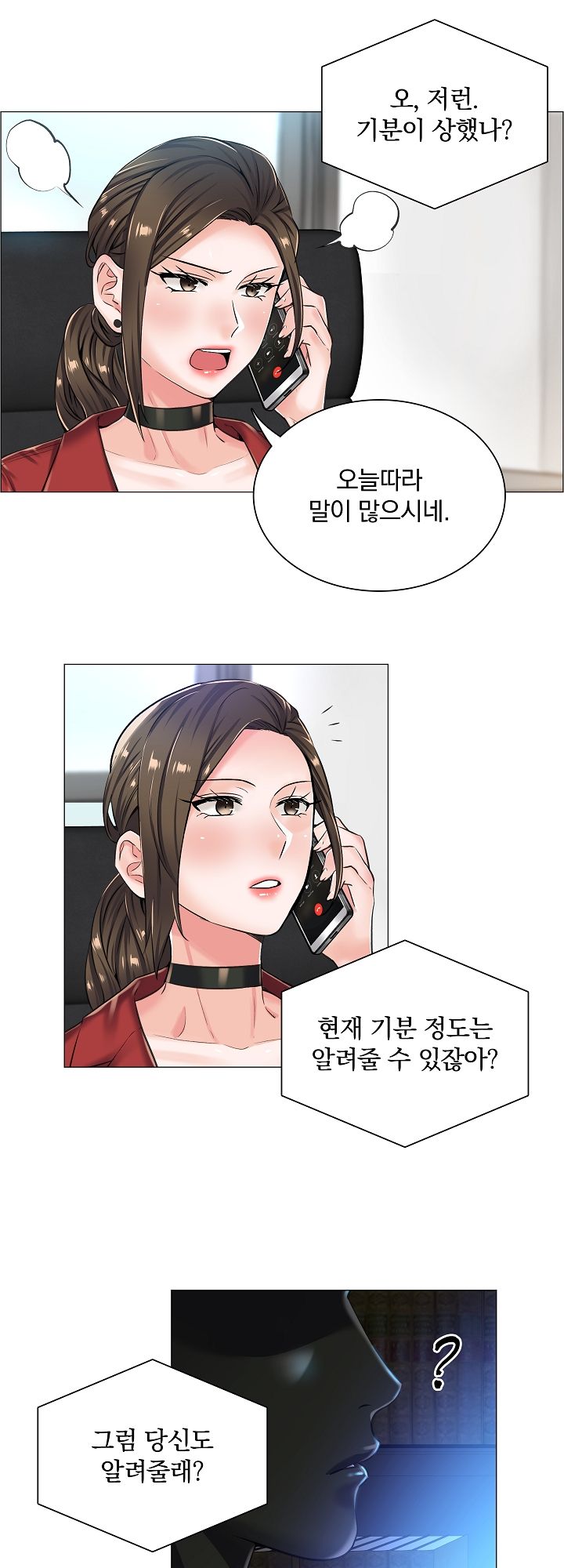 The Game-Fatal Doctor Raw Chapter 13 Page 3
