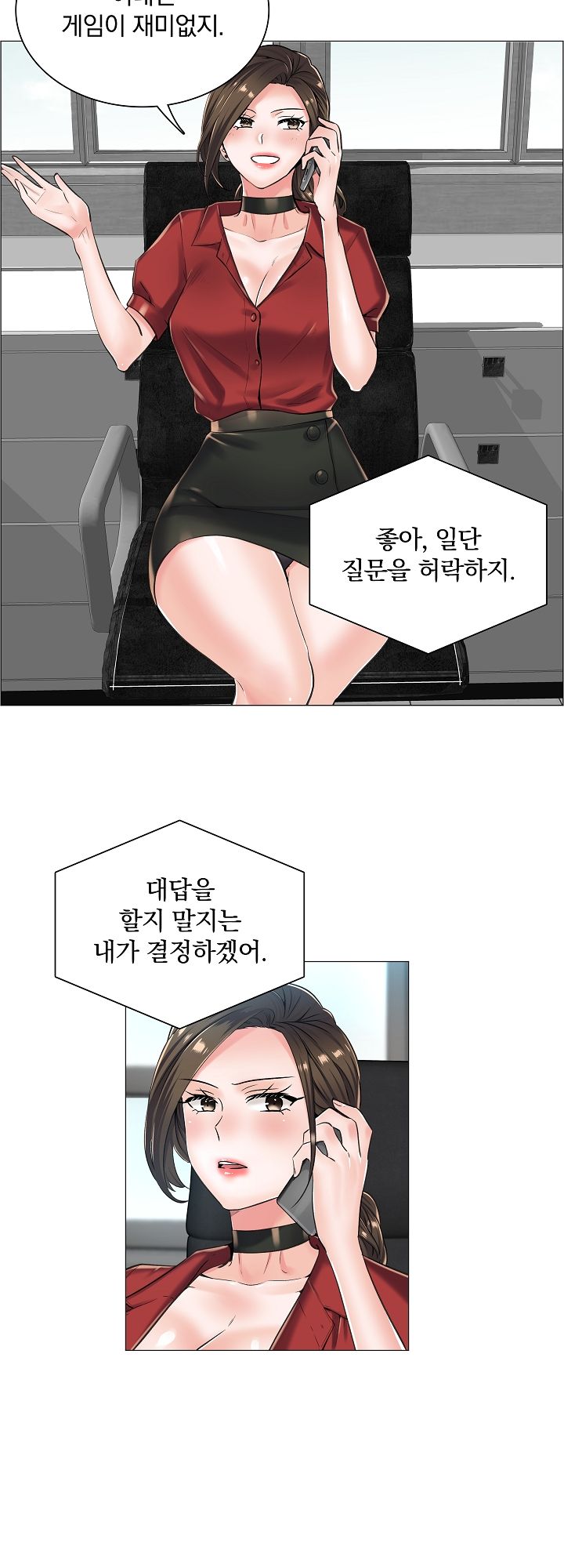 The Game-Fatal Doctor Raw Chapter 13 Page 5