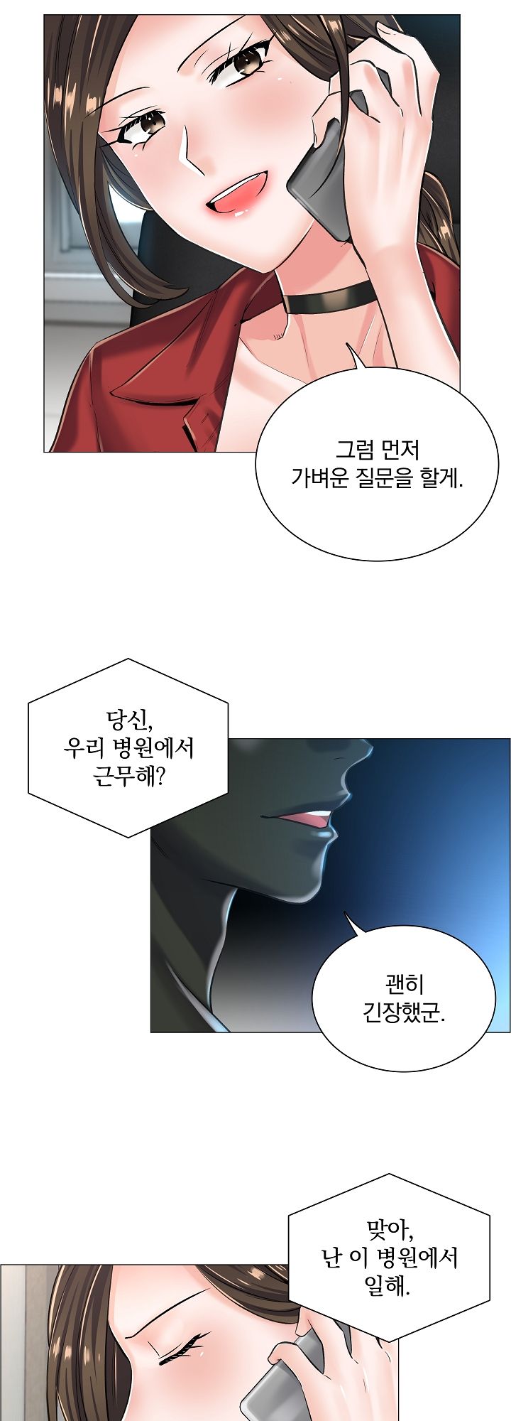 The Game-Fatal Doctor Raw Chapter 13 Page 6
