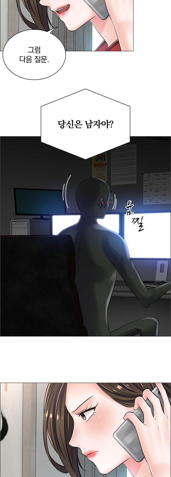 The Game-Fatal Doctor Raw Chapter 13 Page 7
