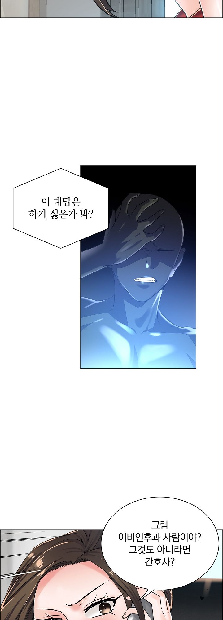 The Game-Fatal Doctor Raw Chapter 13 Page 8