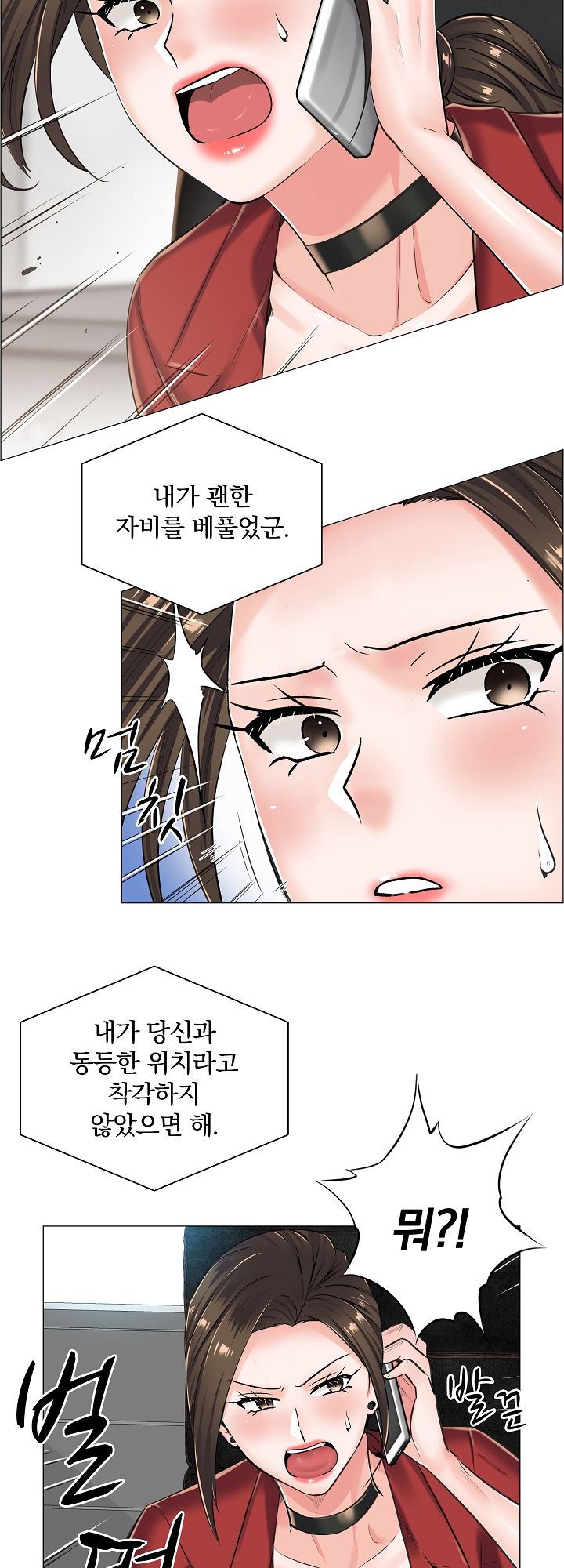 The Game-Fatal Doctor Raw Chapter 13 Page 9