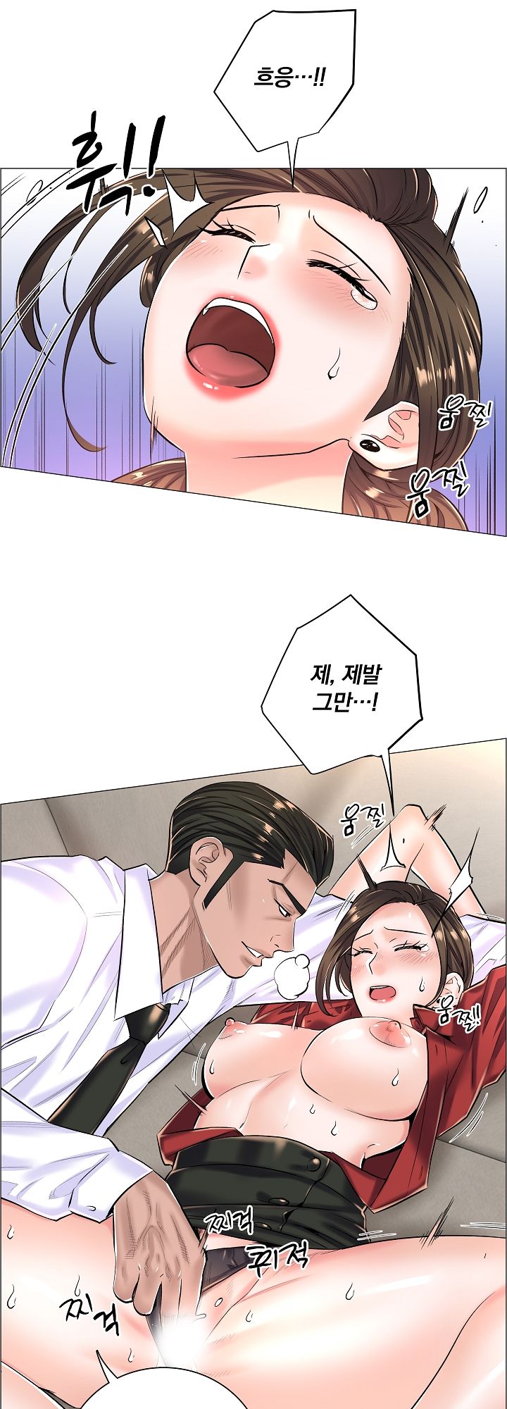 The Game-Fatal Doctor Raw Chapter 14 Page 10