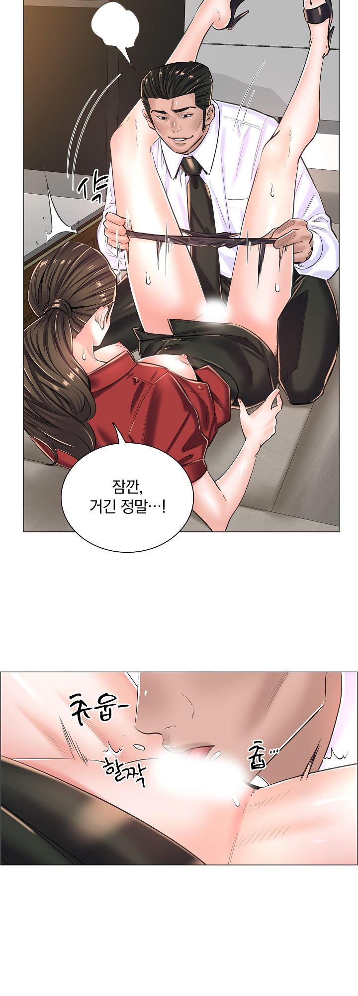 The Game-Fatal Doctor Raw Chapter 14 Page 13