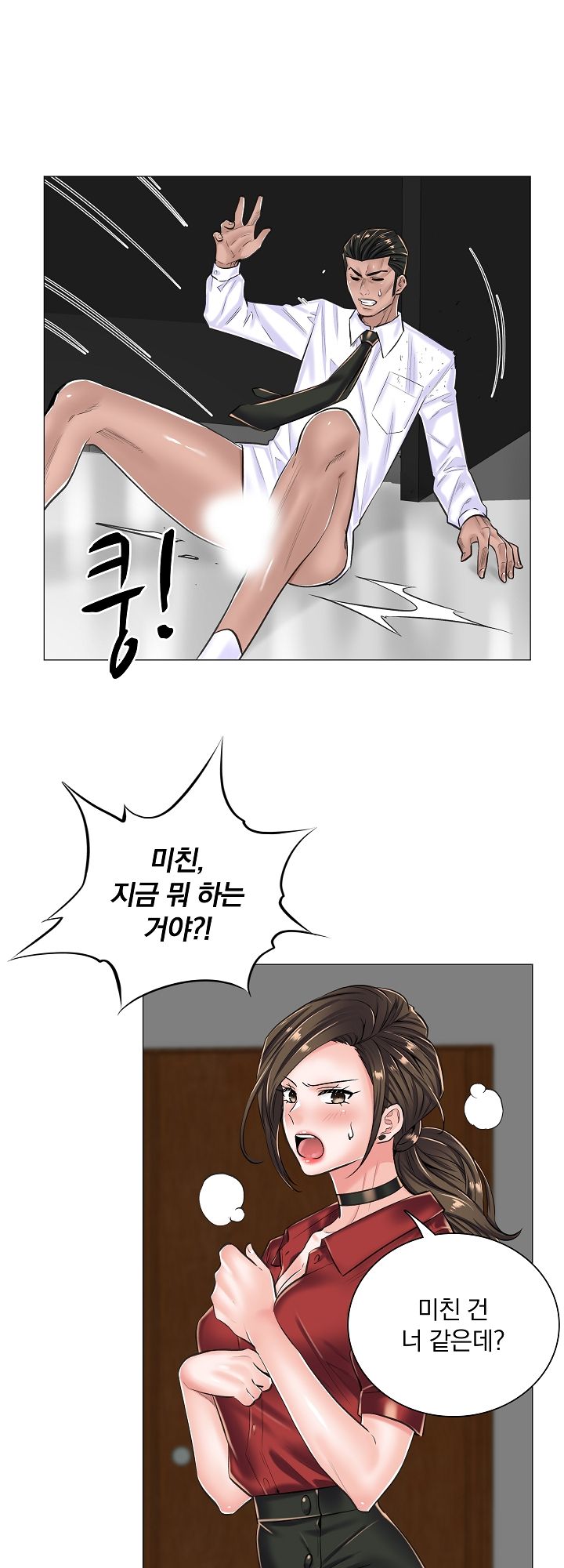 The Game-Fatal Doctor Raw Chapter 14 Page 18