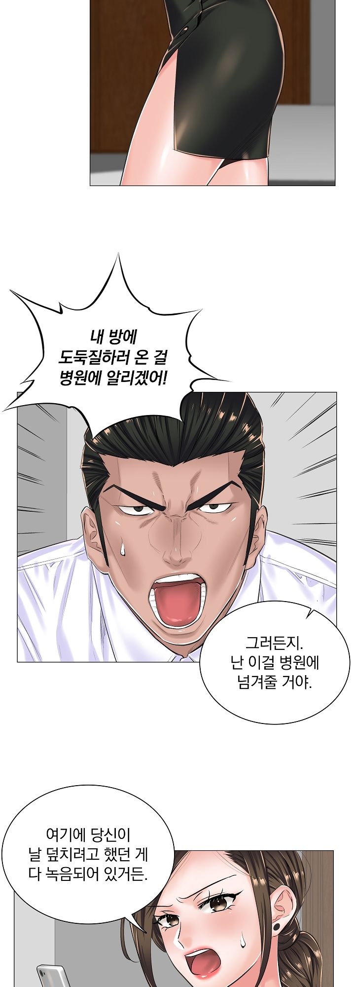 The Game-Fatal Doctor Raw Chapter 14 Page 19