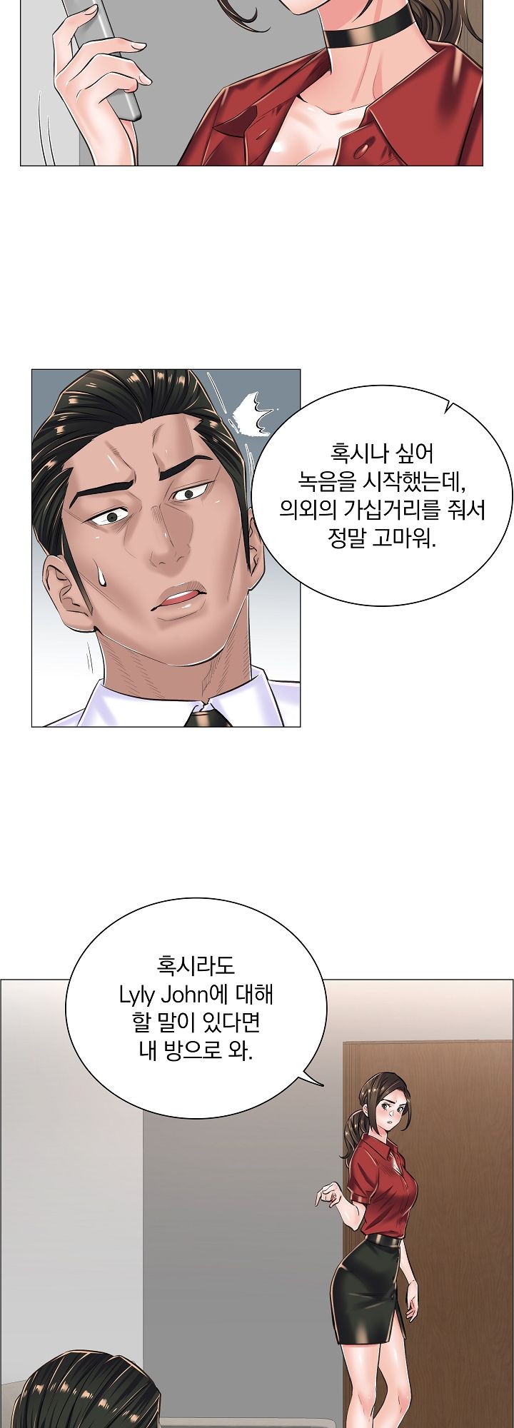 The Game-Fatal Doctor Raw Chapter 14 Page 20