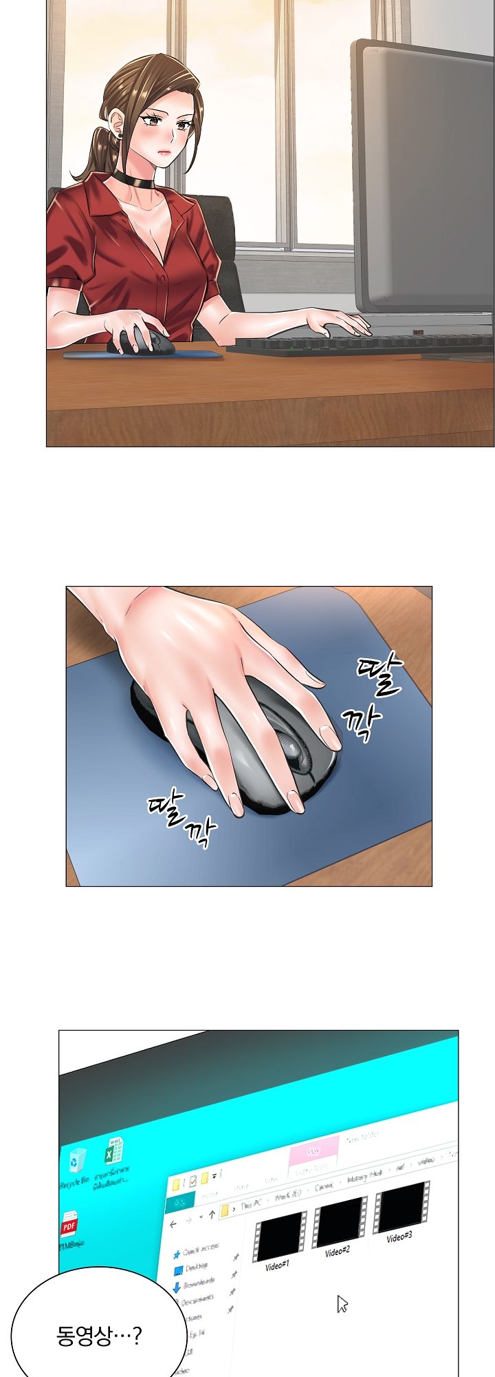 The Game-Fatal Doctor Raw Chapter 14 Page 24