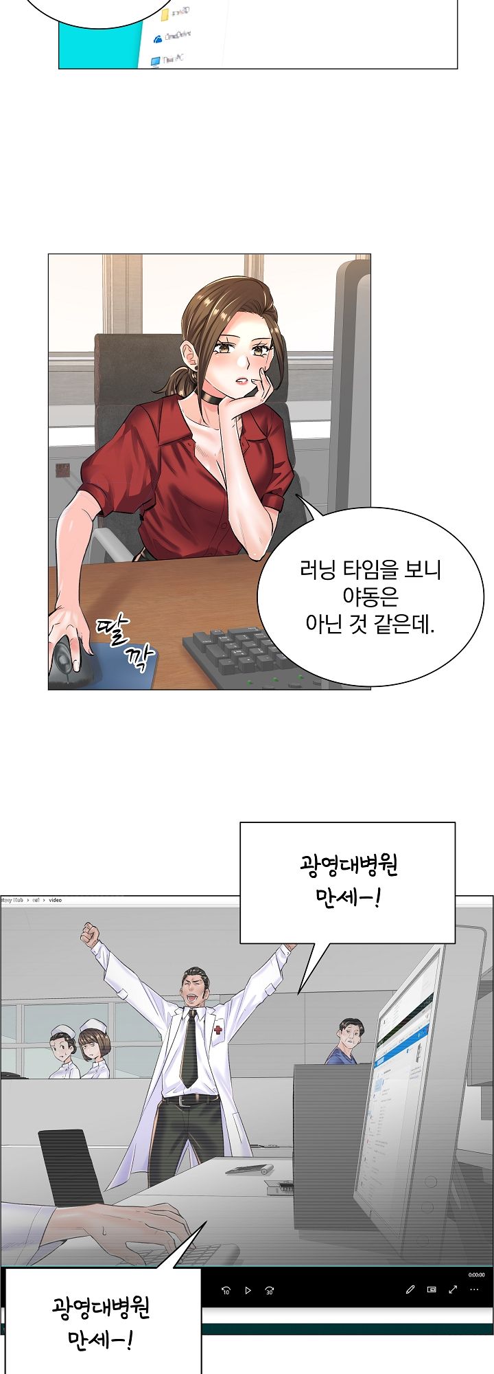 The Game-Fatal Doctor Raw Chapter 14 Page 25
