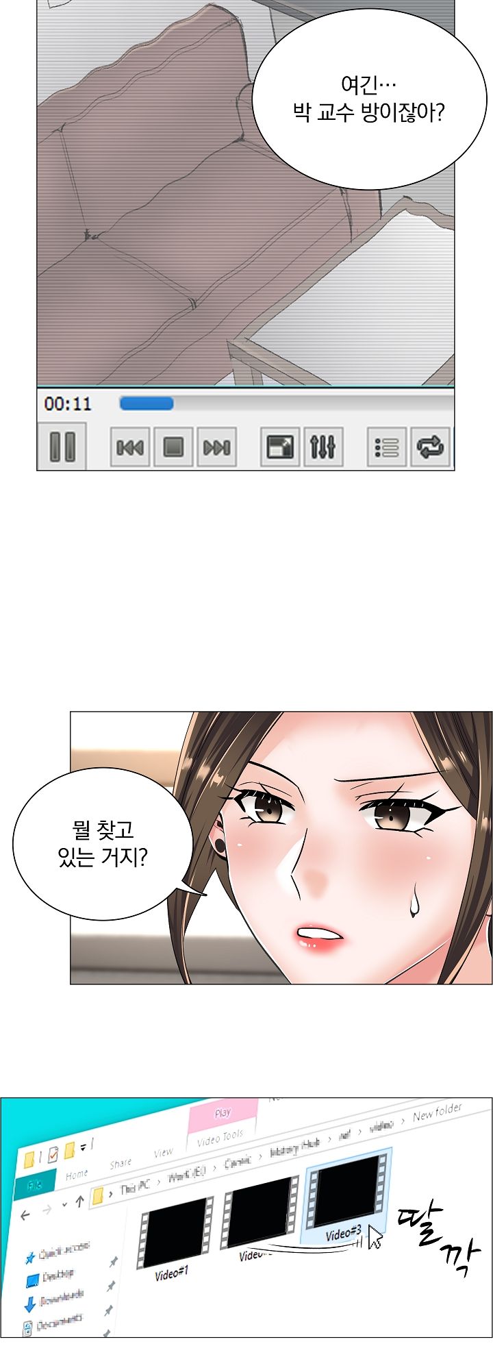 The Game-Fatal Doctor Raw Chapter 14 Page 27