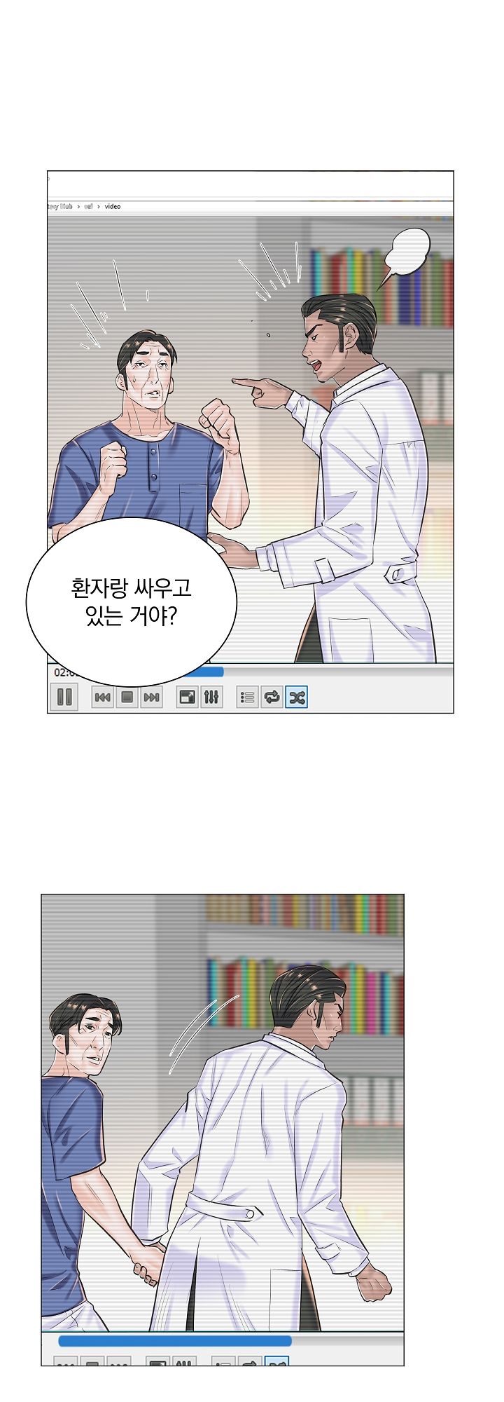 The Game-Fatal Doctor Raw Chapter 14 Page 28