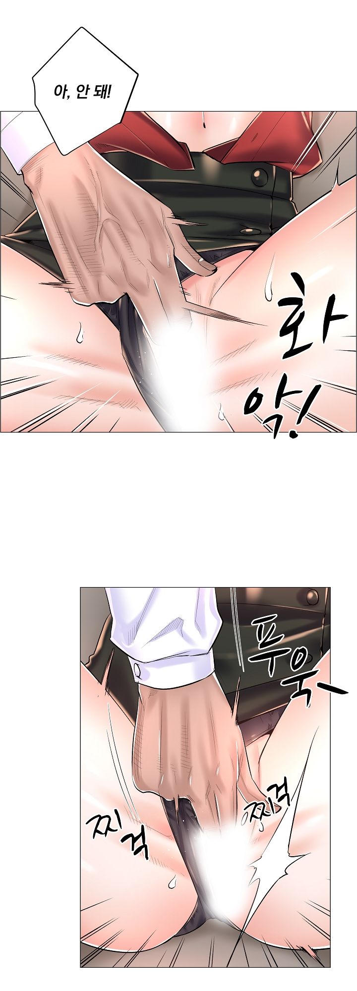The Game-Fatal Doctor Raw Chapter 14 Page 9
