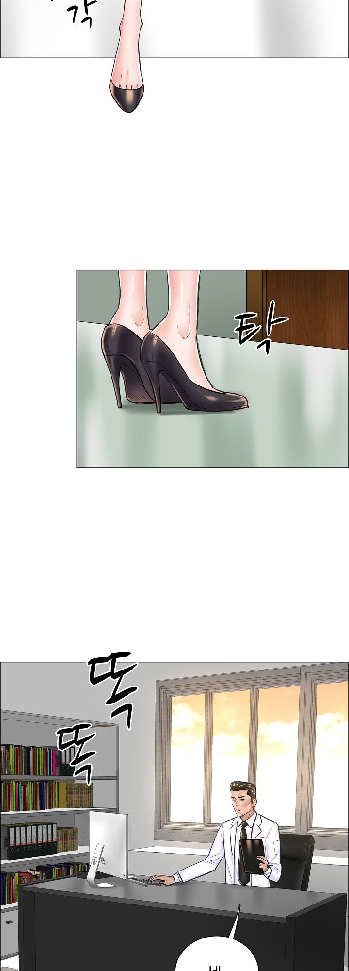 The Game-Fatal Doctor Raw Chapter 15 Page 16