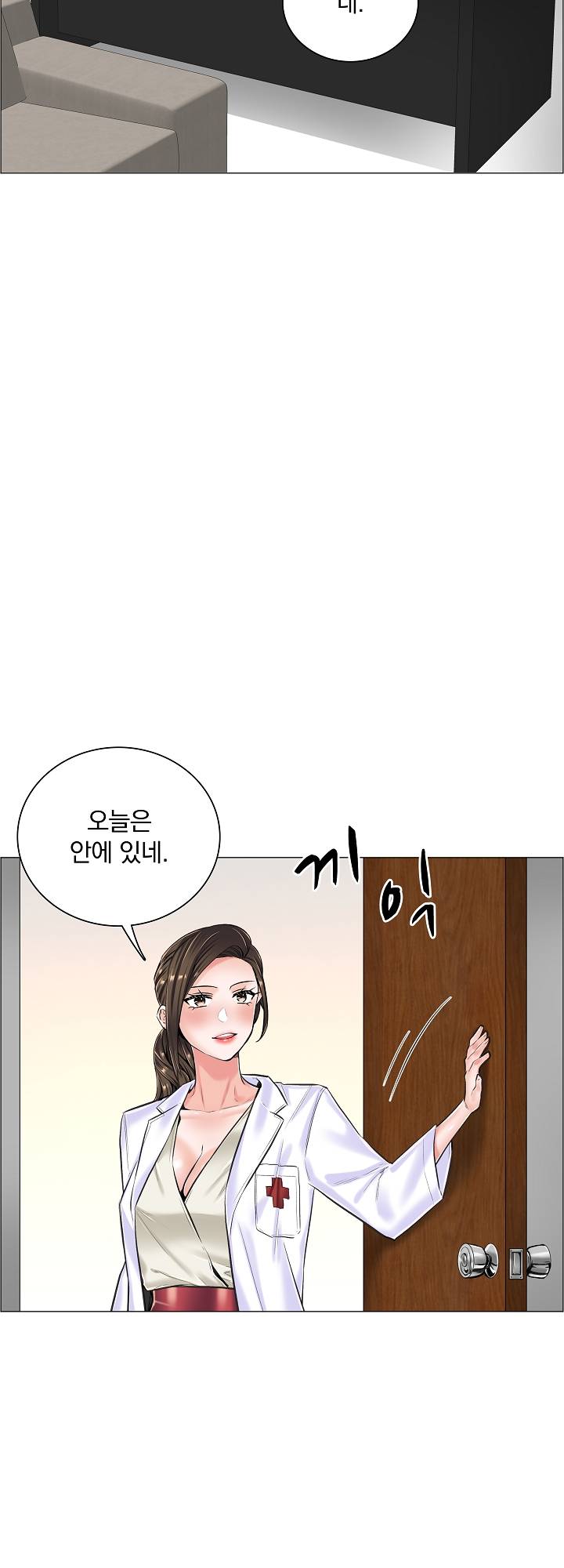 The Game-Fatal Doctor Raw Chapter 15 Page 17