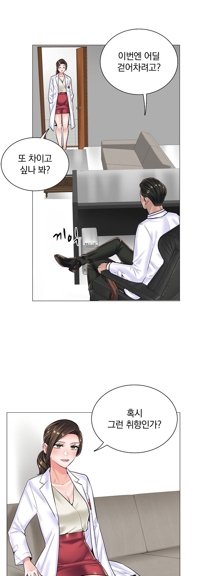 The Game-Fatal Doctor Raw Chapter 15 Page 18