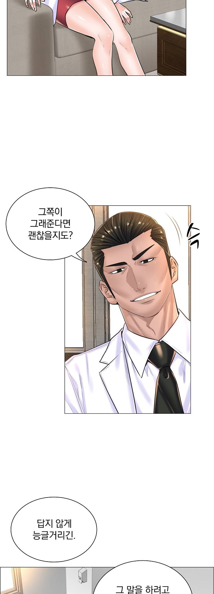 The Game-Fatal Doctor Raw Chapter 15 Page 19