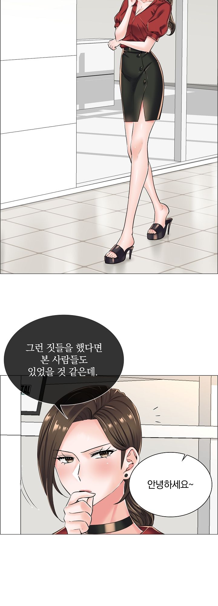 The Game-Fatal Doctor Raw Chapter 15 Page 2