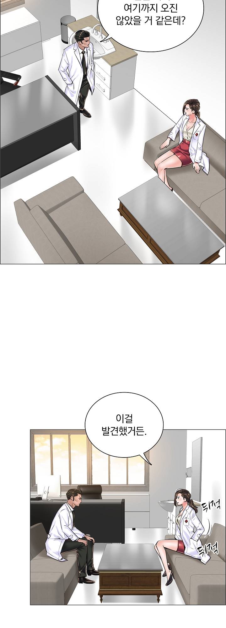 The Game-Fatal Doctor Raw Chapter 15 Page 20