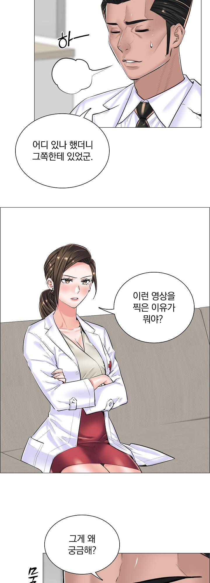 The Game-Fatal Doctor Raw Chapter 15 Page 22