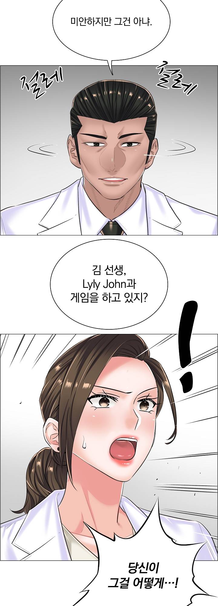 The Game-Fatal Doctor Raw Chapter 15 Page 26