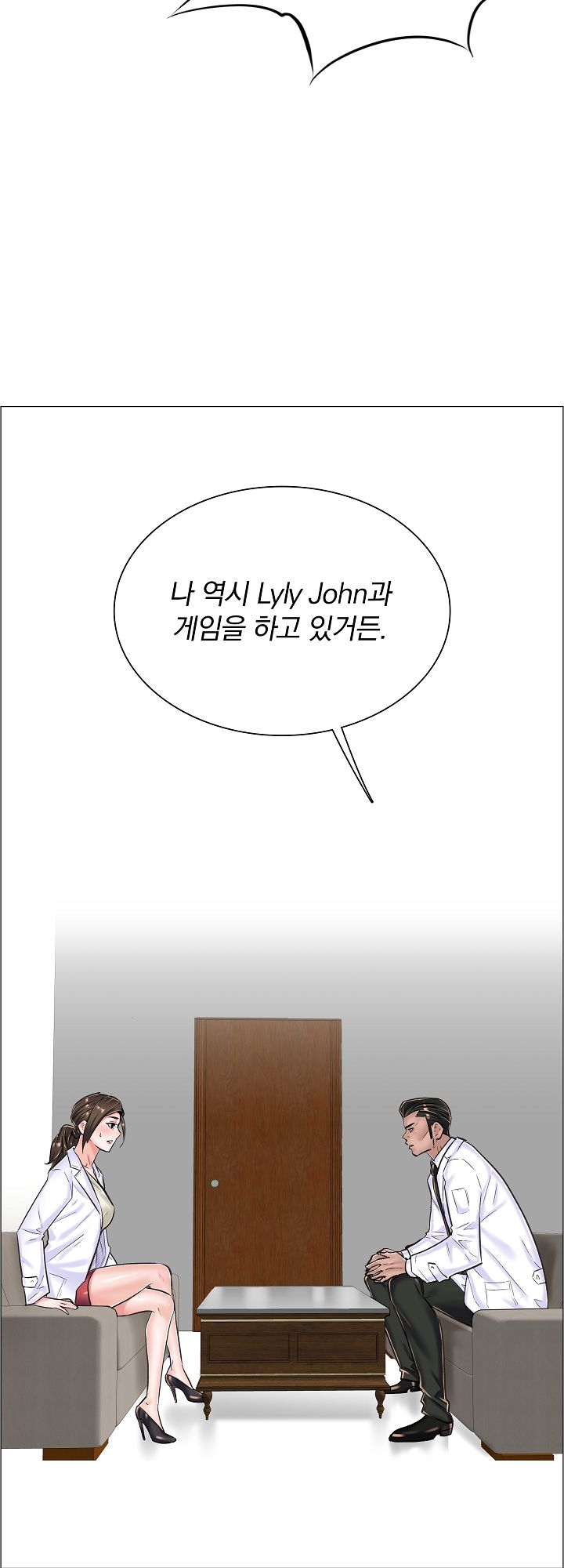 The Game-Fatal Doctor Raw Chapter 15 Page 27