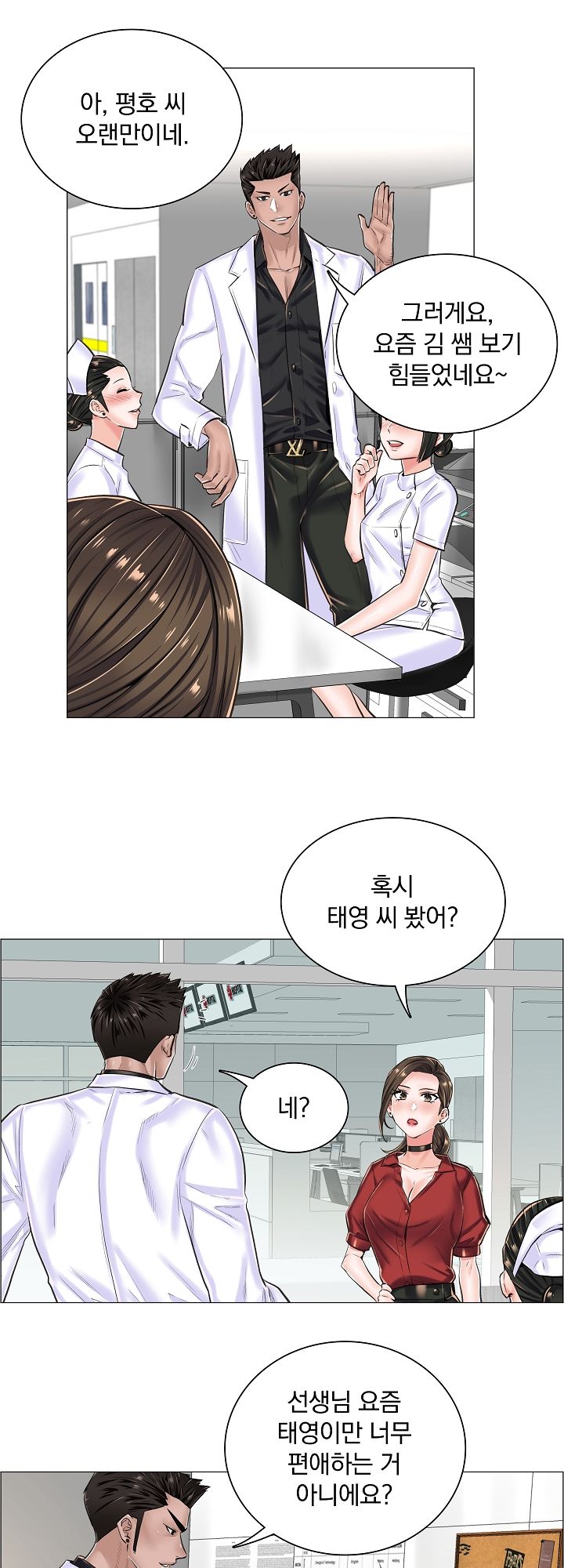 The Game-Fatal Doctor Raw Chapter 15 Page 3