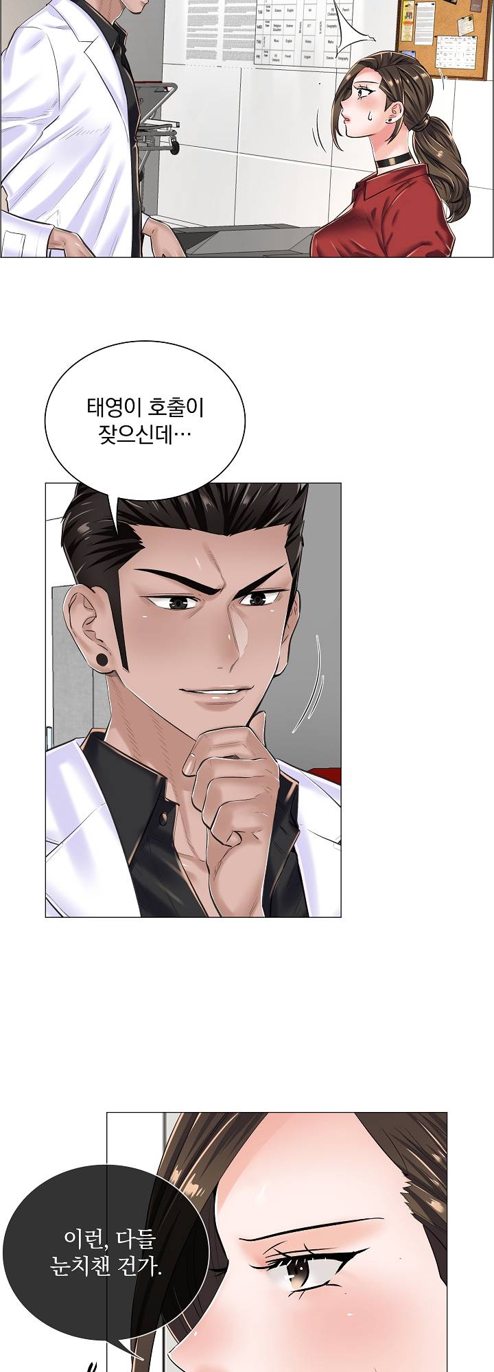 The Game-Fatal Doctor Raw Chapter 15 Page 4