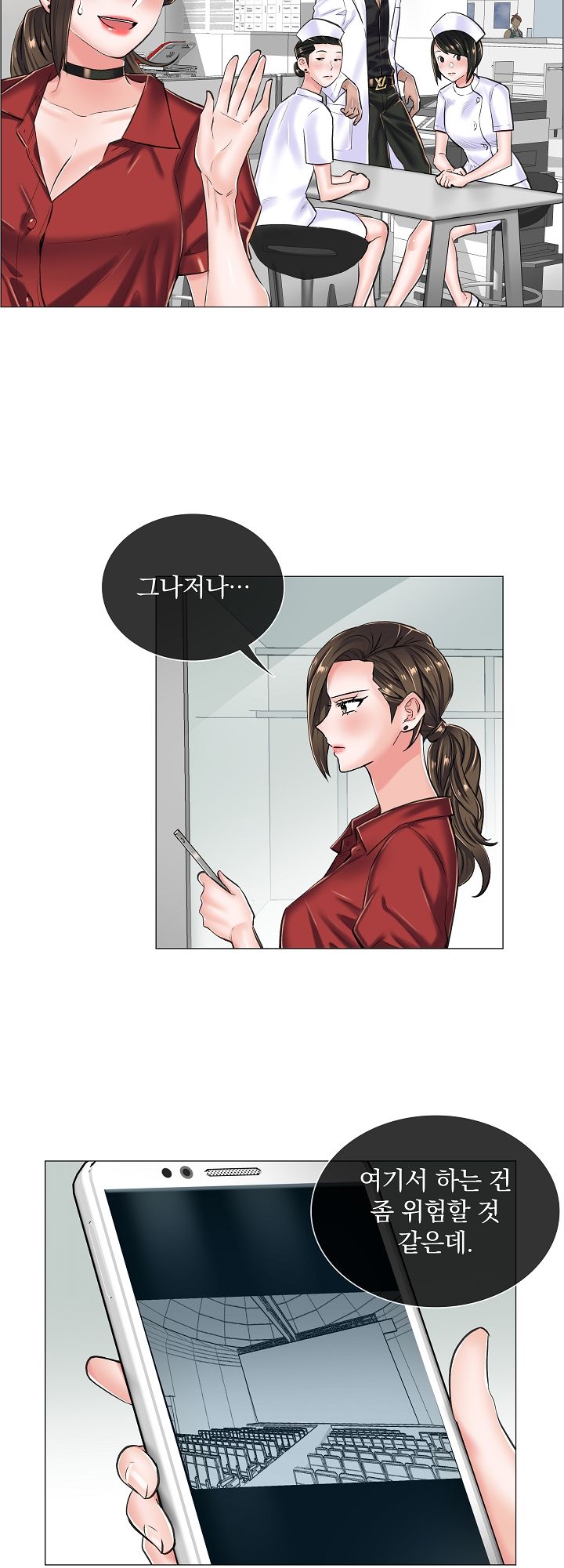 The Game-Fatal Doctor Raw Chapter 15 Page 8