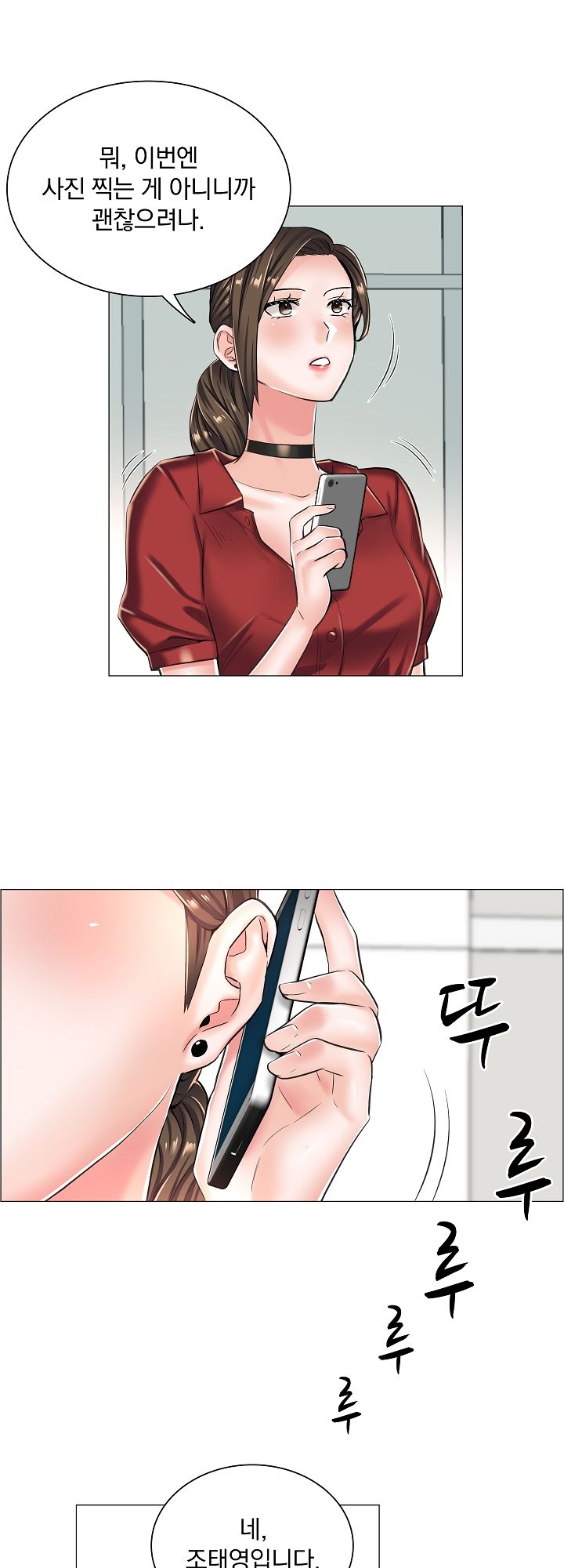 The Game-Fatal Doctor Raw Chapter 15 Page 9