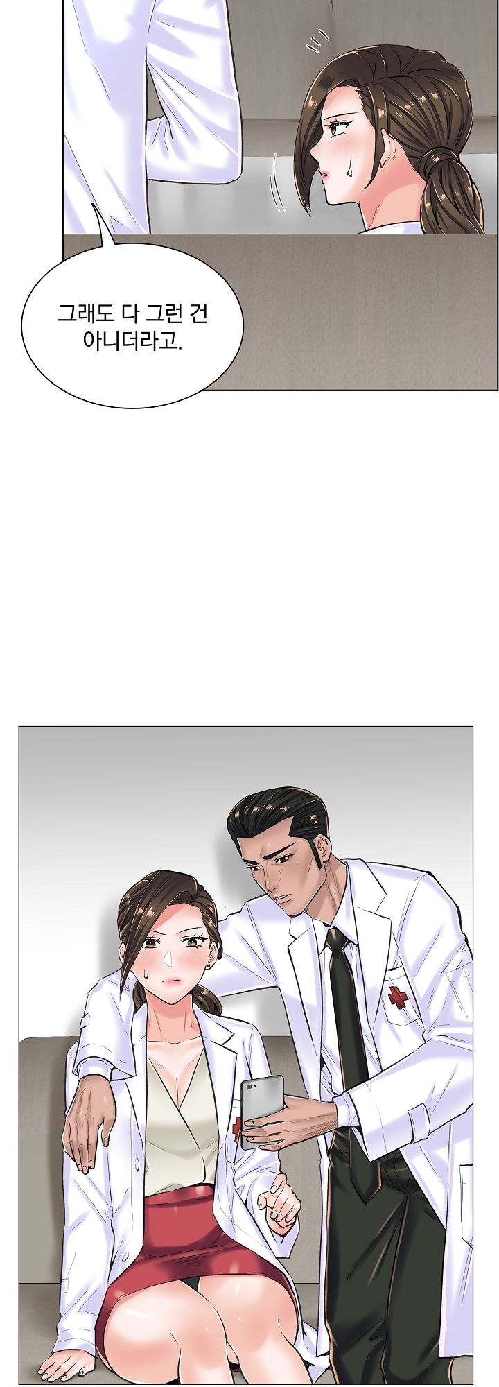 The Game-Fatal Doctor Raw Chapter 16 Page 17