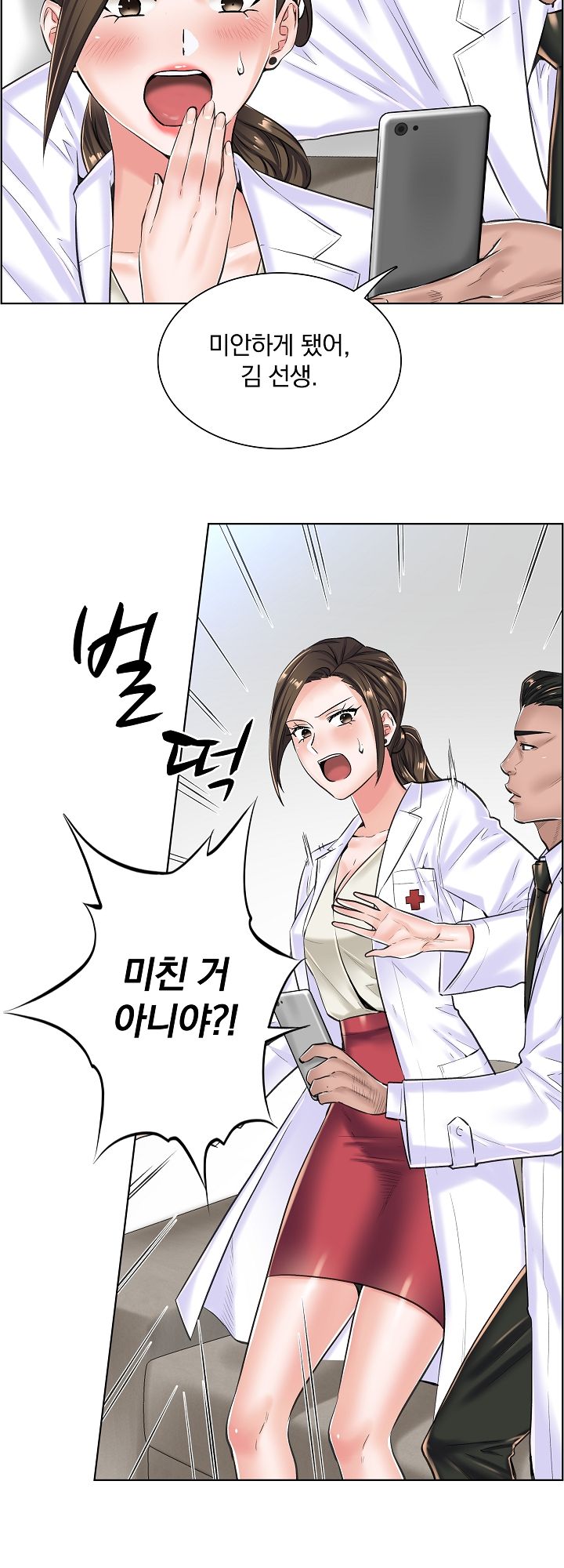 The Game-Fatal Doctor Raw Chapter 16 Page 19