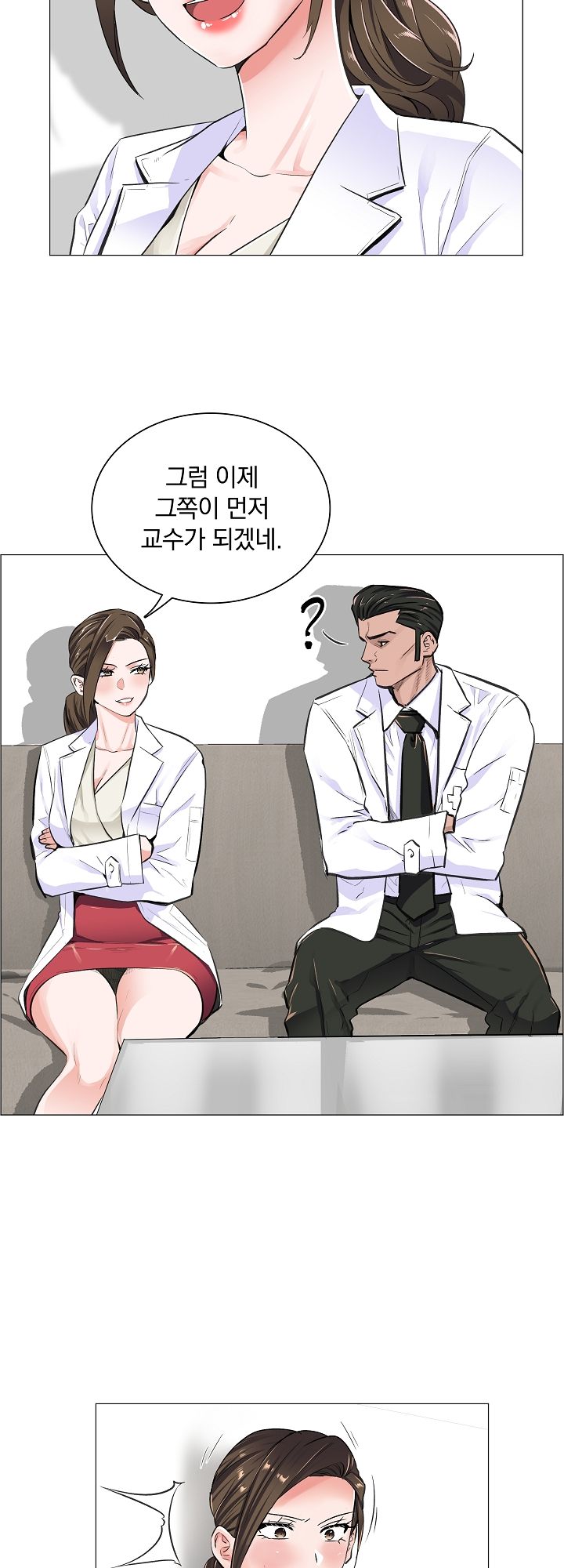 The Game-Fatal Doctor Raw Chapter 16 Page 24