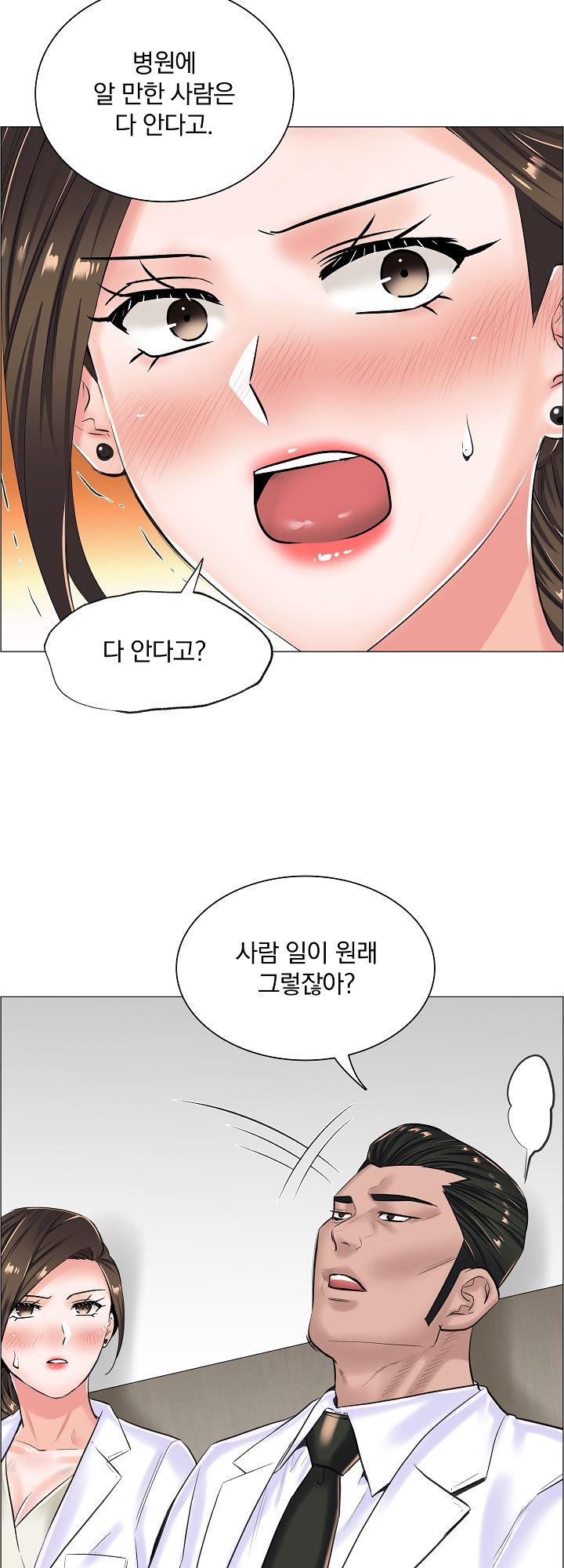 The Game-Fatal Doctor Raw Chapter 16 Page 26