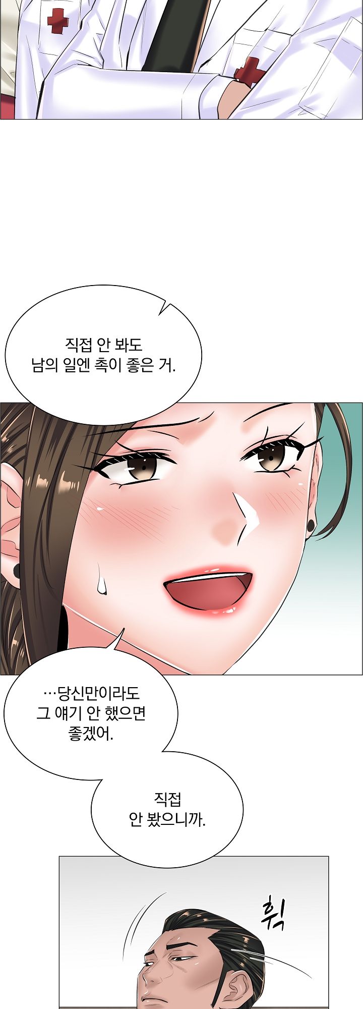 The Game-Fatal Doctor Raw Chapter 16 Page 27