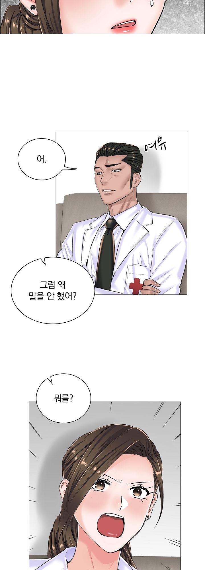 The Game-Fatal Doctor Raw Chapter 16 Page 5